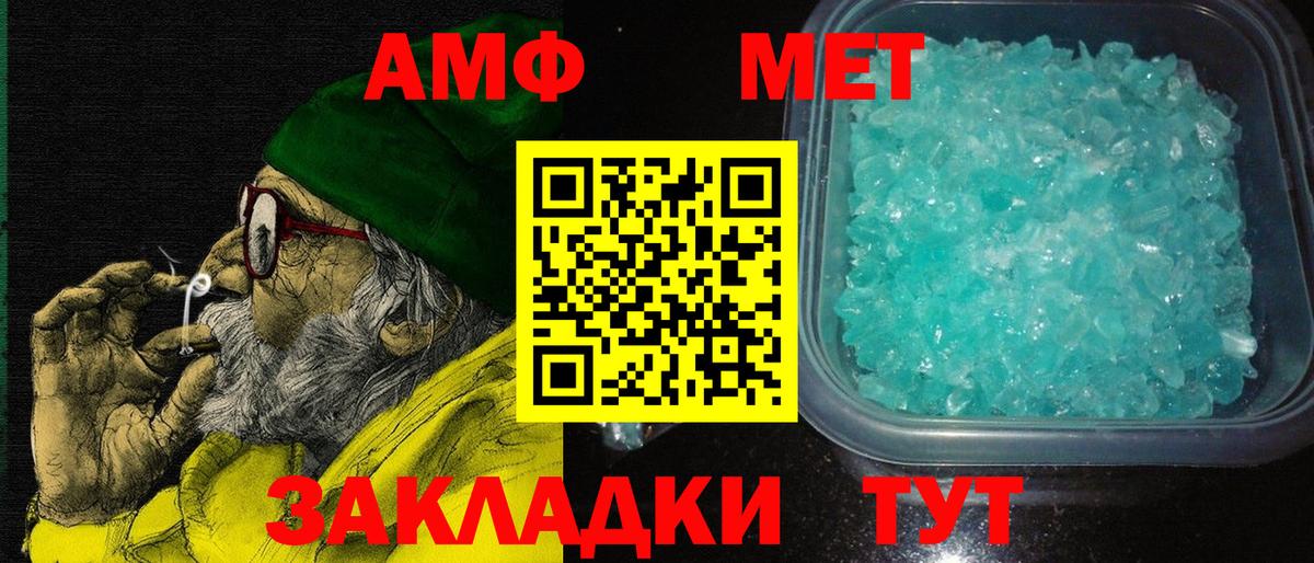 Амфетамин Розовый Дзержинск