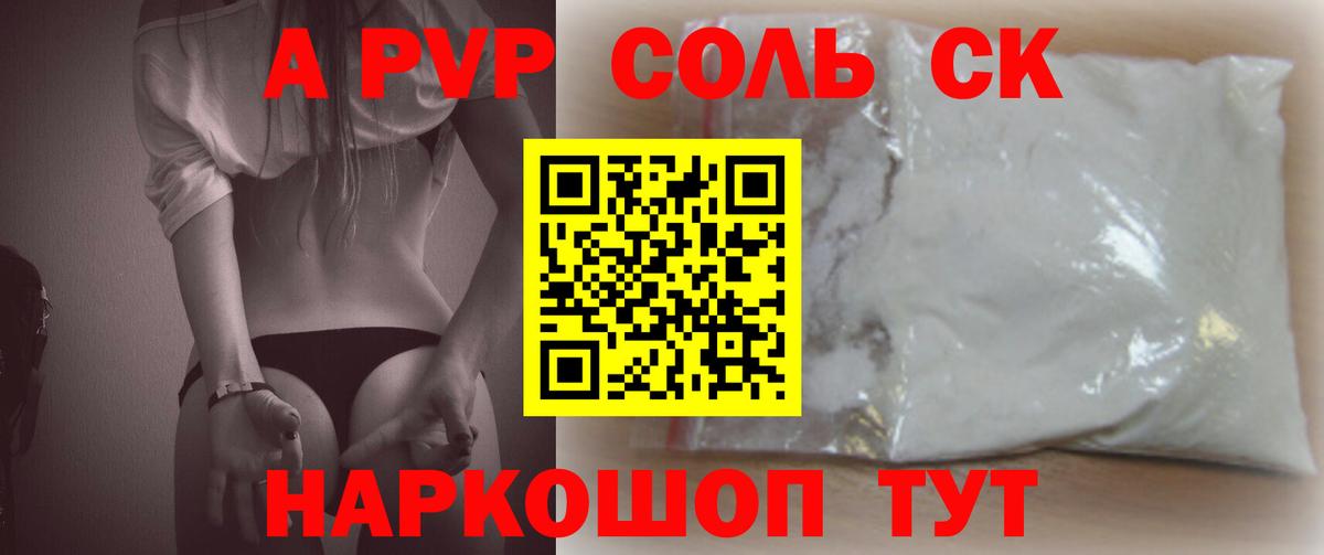 A-PVP кристаллы  Alfa_PVP мука  Вход с VPN  APVP крисы CK  Дзержинск 