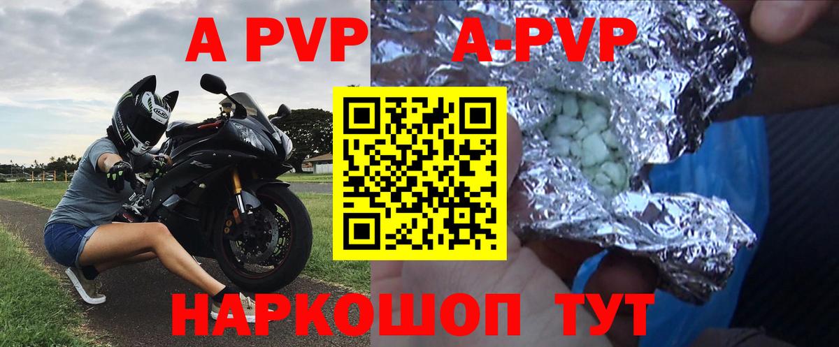 Alpha PVP Соль Дзержинск