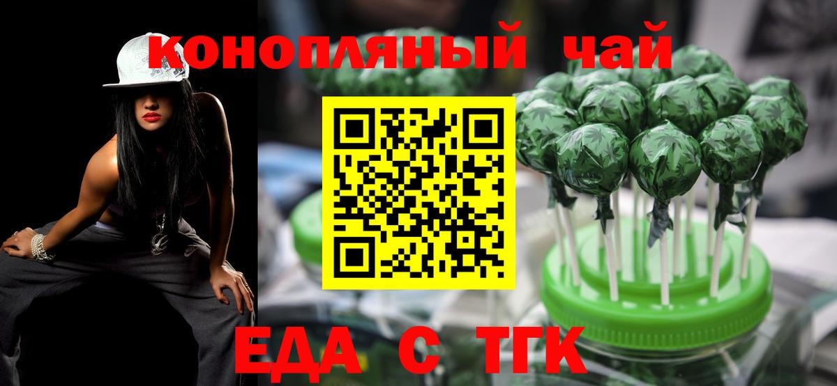 Cannafood конопля  Вход с VPN  Дзержинск 