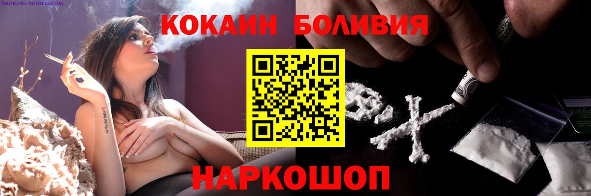 Cocaine Эквадор Дзержинск