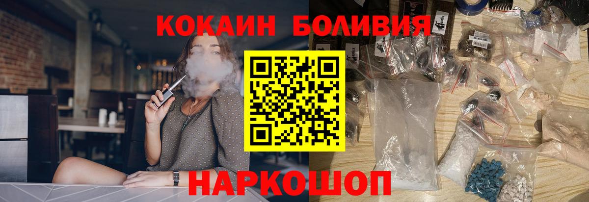 Дзержинск  КОКАИН Эквадор  Cocaine  Вход с VPN  КОКАИН 97% 