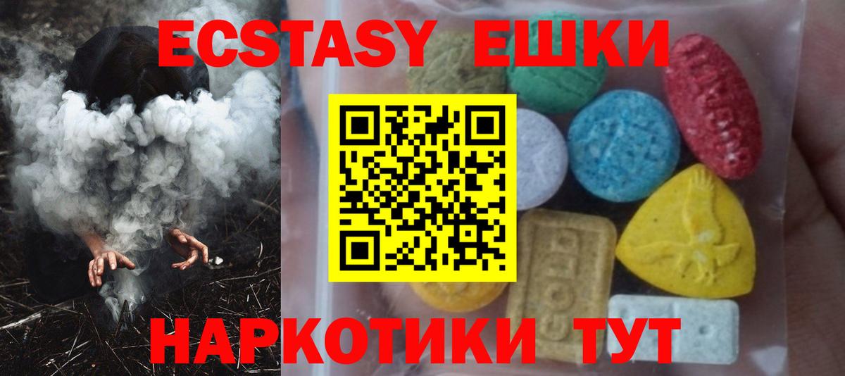 купить  цена  Экстази Punisher  Вход с VPN  Дзержинск 