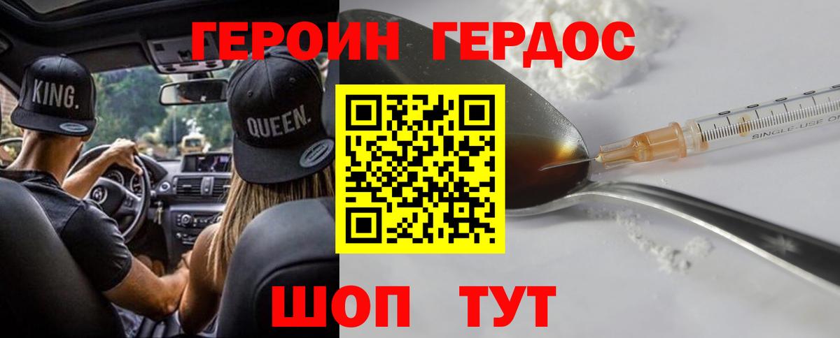 ГЕРОИН VHQ  Вход с VPN  Дзержинск 