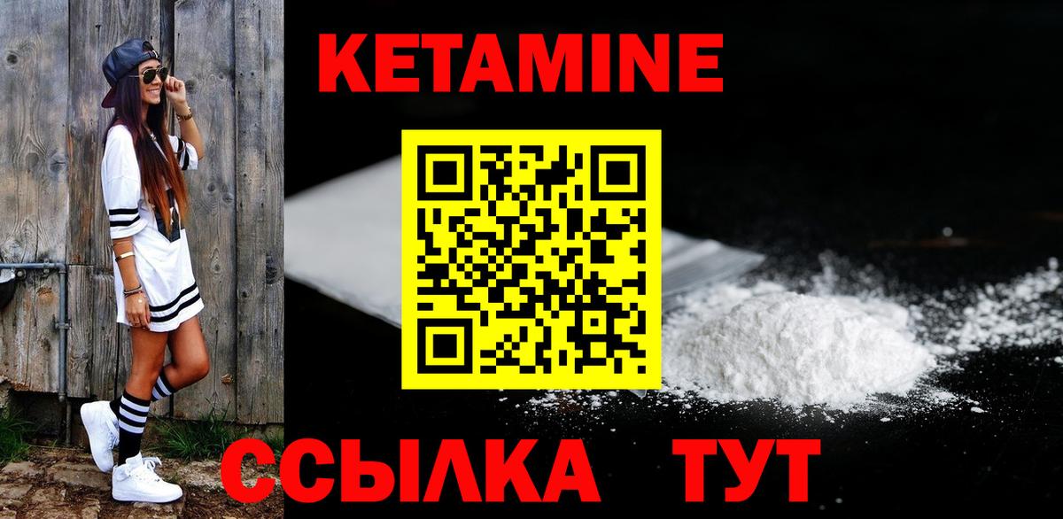 КЕТАМИН ketamine Дзержинск