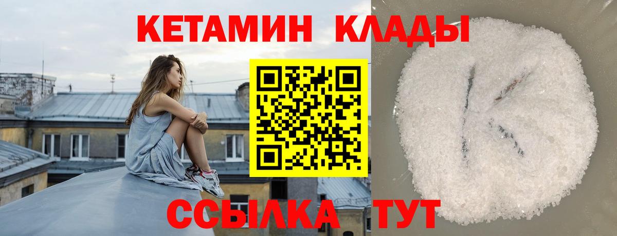 Дзержинск  КЕТАМИН VHQ  Вход с VPN 