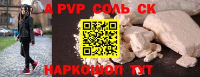 mdpv Волгодонск