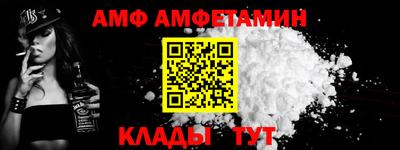 амфетамин Волжский