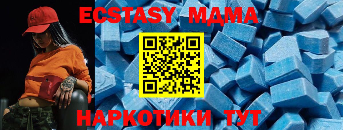 МДМА  Вход с VPN  Дзержинск  MDMA VHQ 