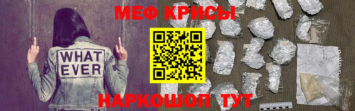 Меф мяу мяу  Меф мяу мяу  Вход с VPN  Мефедрон  Дзержинск 