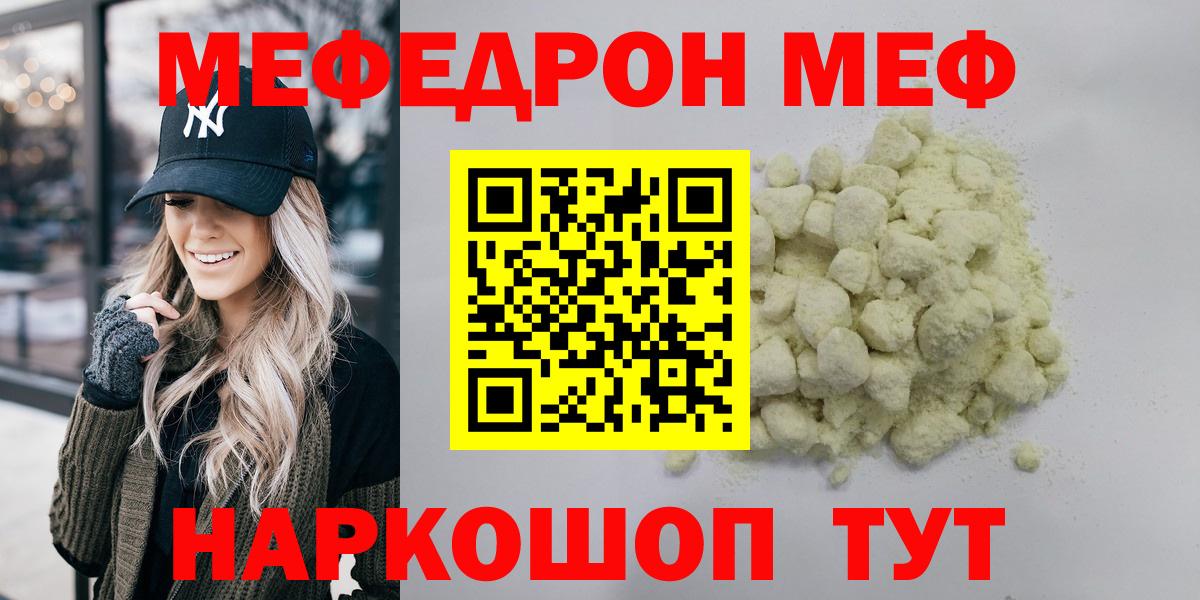 Меф мяу мяу мука Дзержинск