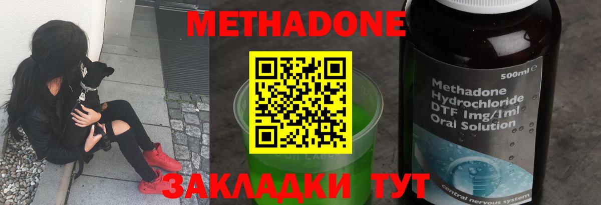 Дзержинск  Метадон VHQ  Вход с VPN  МЕТАДОН белоснежный 