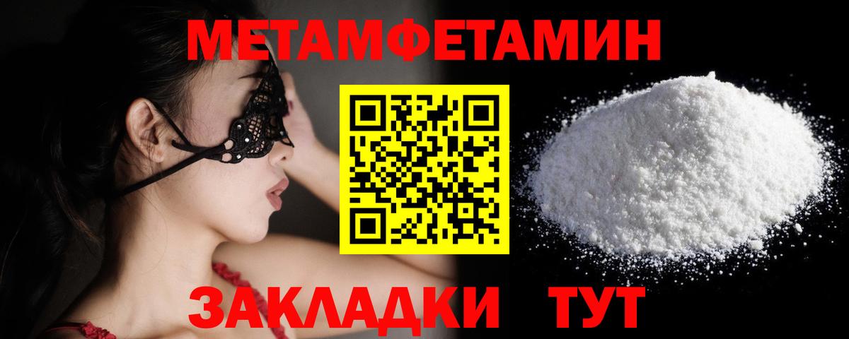 Первитин  Метамфетамин кристалл  Дзержинск  Вход с VPN  Метамфетамин кристалл 