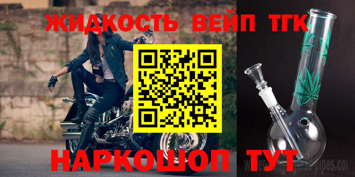 Дзержинск  ТГК жижа  хочу наркоту  ТГК гашишное масло  Вход с VPN 