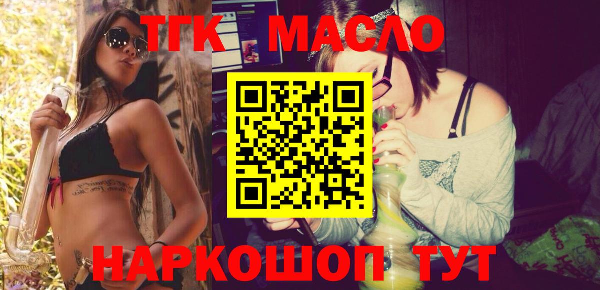 Дистиллят ТГК вейп с тгк Дзержинск